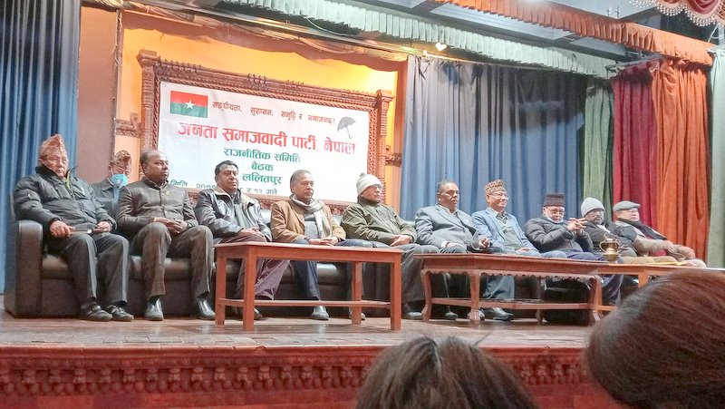 संसदीय दलको नेता चयनपछि जसपा सरकारमा सहभागी हुने